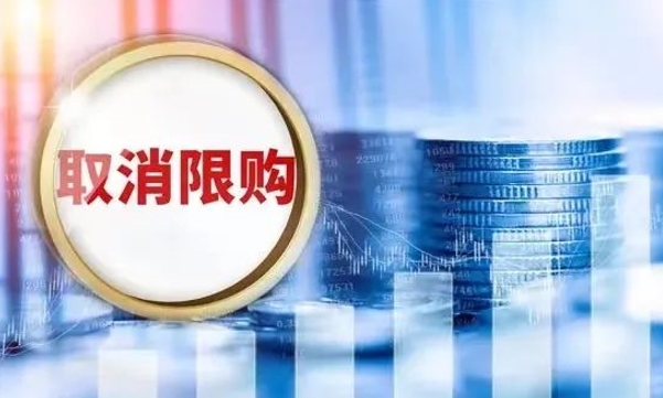 基金为什么限购