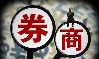 A股去年上市券商净利普遍下滑