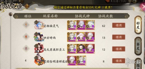 《阴阳师》镜守云归好友式神在哪借 镜守云归好友协战位置