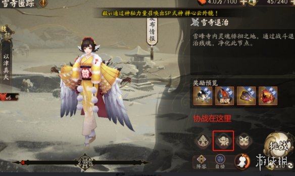 《阴阳师》镜守云归好友式神在哪借 镜守云归好友协战位置