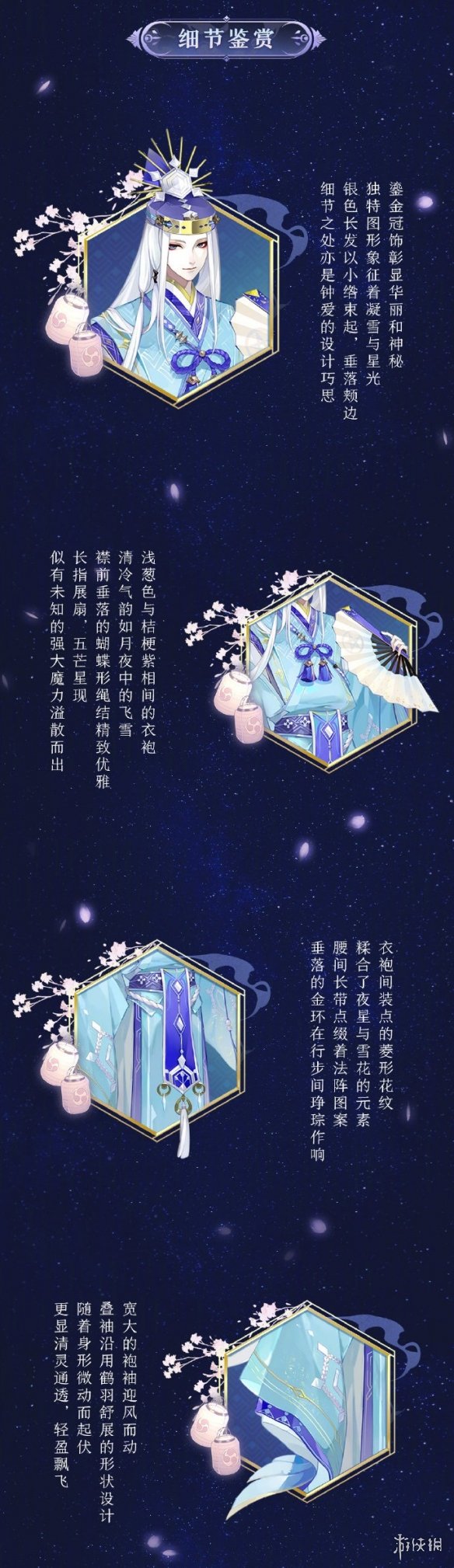 《阴阳师》晴明雪羽凝华皮肤怎么获得 Clamp联动皮肤获取方式