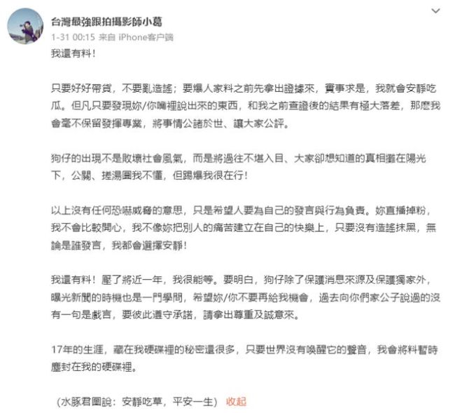 葛斯齐回应爆料汪小菲遭质疑：经查证确认才公开