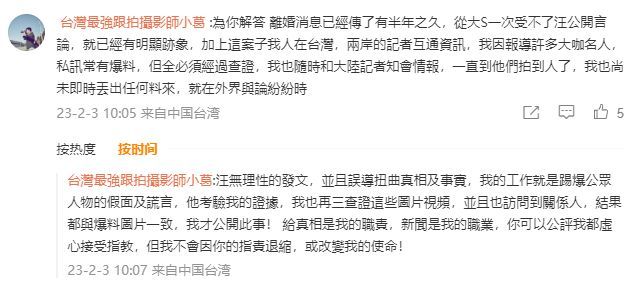 葛斯齐回应爆料汪小菲遭质疑：经查证确认才公开