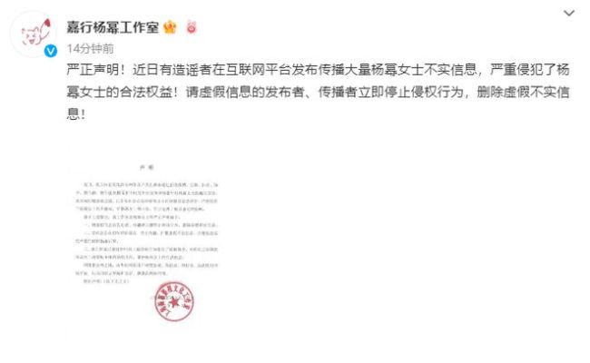 杨幂工作室回应广告被下刊传言 杨幂出了什么事？