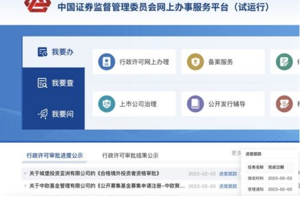 史上最赚钱的对冲基金已申请合格境外投资者资格