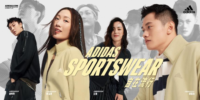 阿迪达斯发布 adidas Sportswear 全新轻运动系列，助力Z世代多元生活，完美诠释“自在