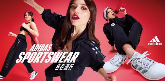 阿迪达斯发布 adidas Sportswear 全新轻运动系列，助力Z世代多元生活，完美诠释“自在