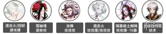 《阴阳师》破魔伏诛阵容推荐 破魔伏诛用什么阵容