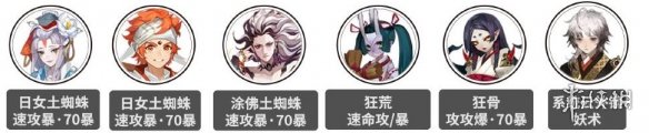 《阴阳师》破魔伏诛阵容推荐 破魔伏诛用什么阵容