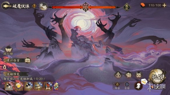 《阴阳师》新BOSS魔罗王情报 新boss魔罗王怎么样