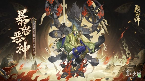 《阴阳师》新BOSS魔罗王情报 新boss魔罗王怎么样