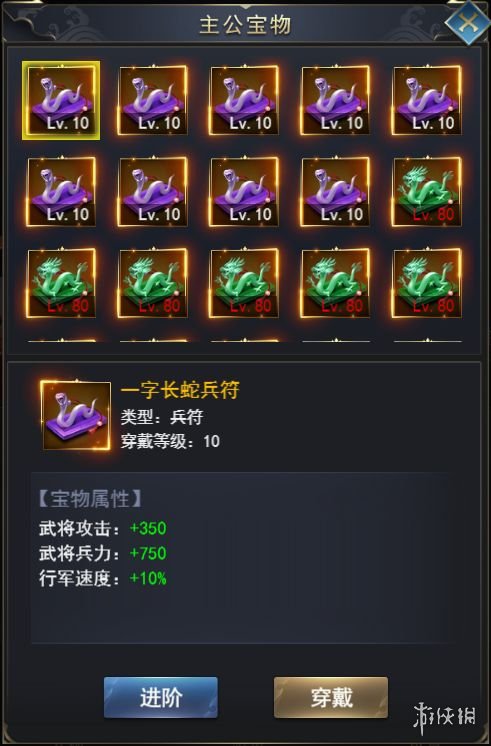 《热血群英传》主公宝物有什么用 主公宝物作用
