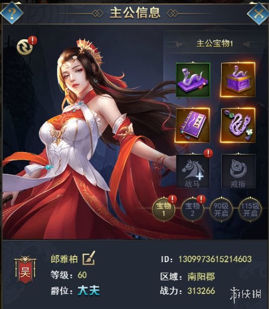 《热血群英传》主公宝物有什么用 主公宝物作用