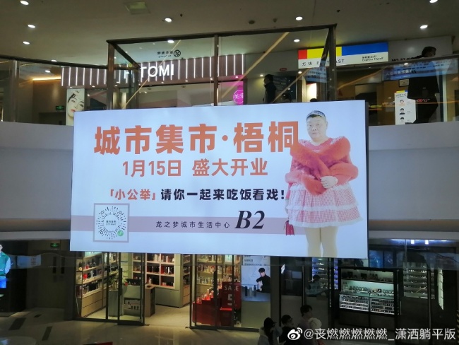 上海网红“安福路小公主”接代言 寸头阿姨不差钱