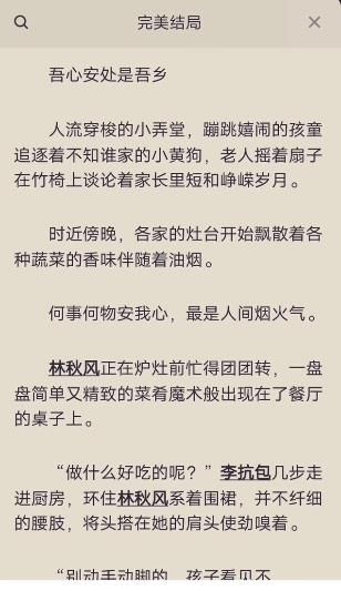 百变大侦探你好打工人凶手是谁 你好打工人剧本杀真相答案解析[视频][多图]图片3