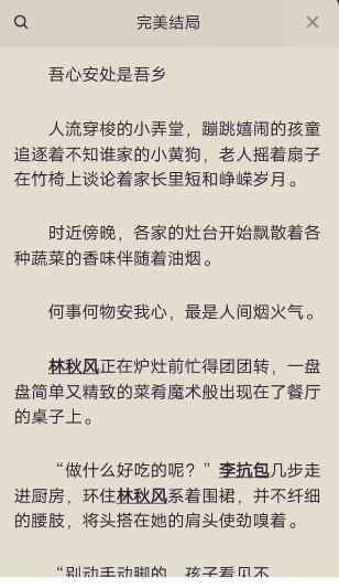 百变大侦探你好打工人凶手是谁 你好打工人剧本杀真相答案解析[视频][多图]图片3