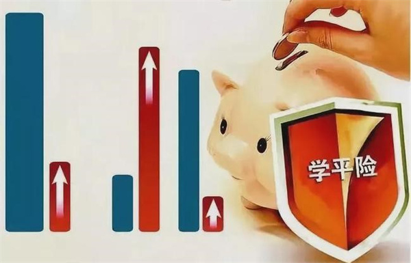 学校给学生买的意外险保险范围