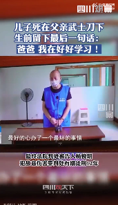 为什么呀？！13岁男孩考试18分被父亲意外刺死