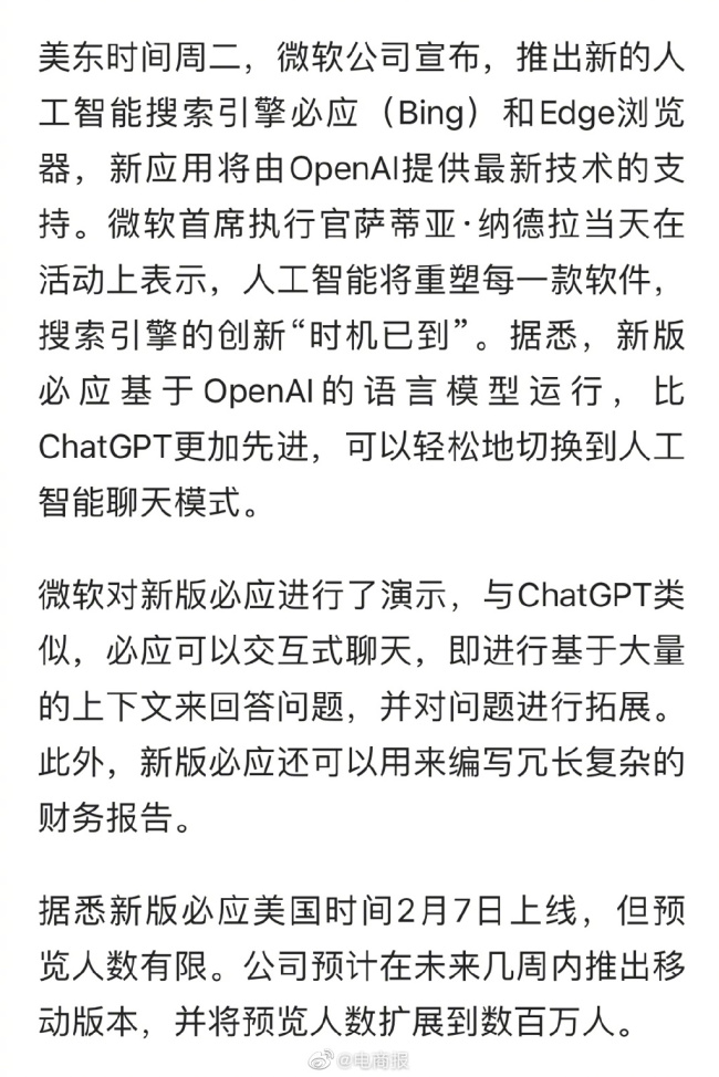 我的妈呀！微软市值一夜飙涨5450亿 是千亿啊！