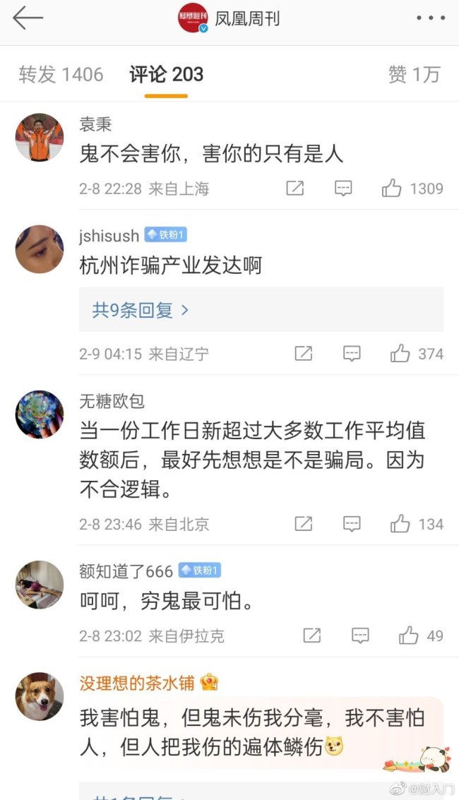 小心！铁子们！杭州两千日薪凶宅试睡员或为杀猪盘