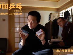 《中国乒乓》全员“喜剧人”笑泪齐飙 本周末点映