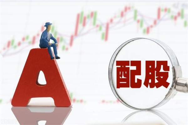 股票投资中的配股和配资是一个意思吗