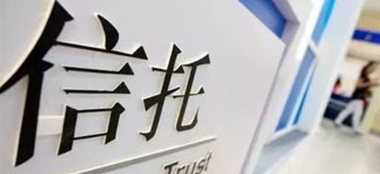 1月信托投向工商企业和基础产业的资金环比四连增