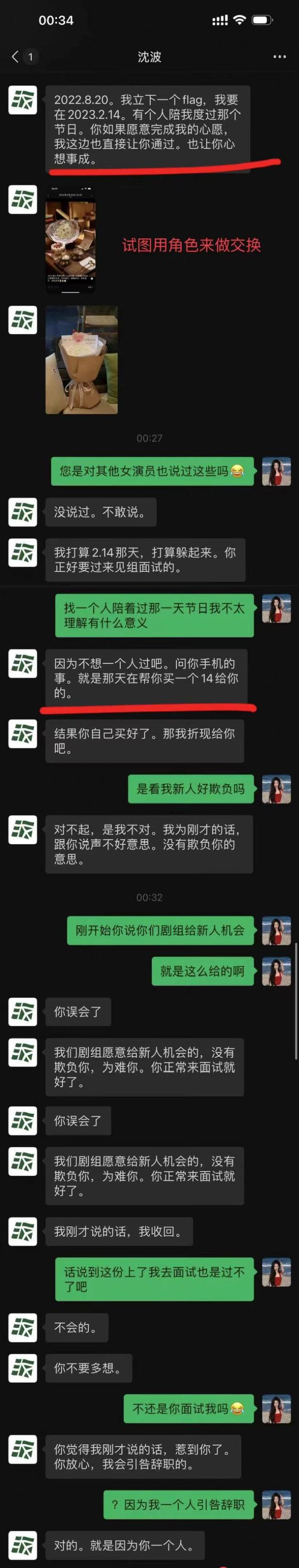 李恩曝导演性骚扰录音 疑指都美竹靠潜规则获角色