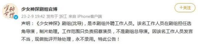 李恩曝导演性骚扰录音 疑指都美竹靠潜规则获角色