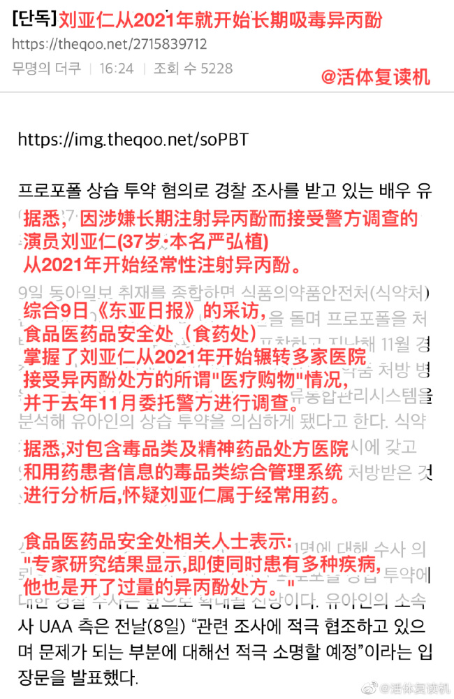 吸毒事件最新后续：刘亚仁等51人被调查
