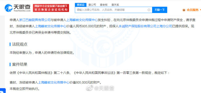 新后续：李易峰被代言商申请冻结80万财产
