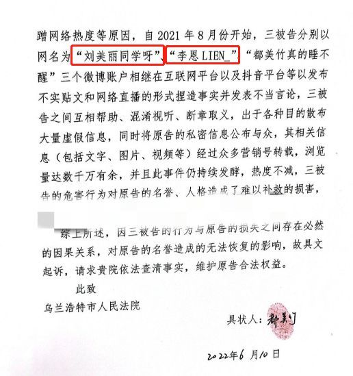 都美竹发长文称已起诉造谣者 被告曾是其闺蜜