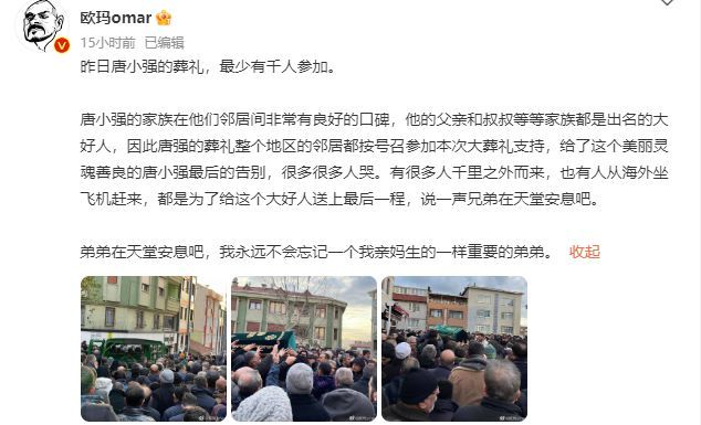 唐小强葬礼现场图曝光 超千人参加送别仪式