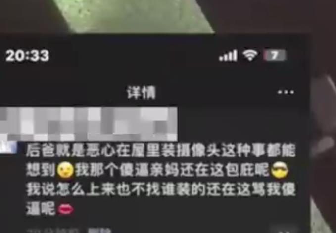 高中女生自曝继父在其房间装摄像头 妈妈早知道了