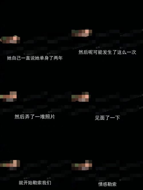 网曝陈飞宇工作人员录音 称长期被女方欺骗勒索