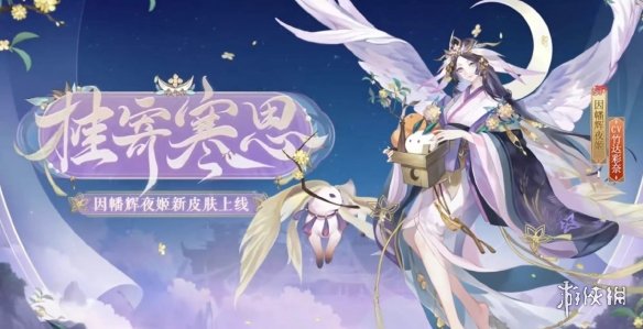 《阴阳师》花合战皮肤2022汇总 2023花合战皮肤复刻顺序