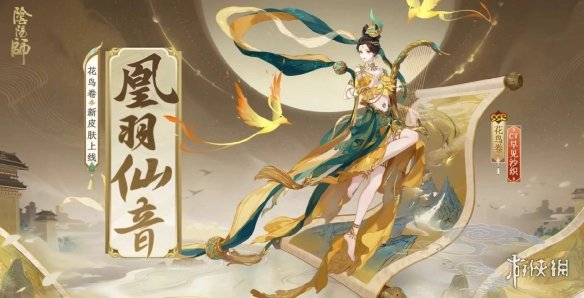 《阴阳师》花合战皮肤2022汇总 2023花合战皮肤复刻顺序