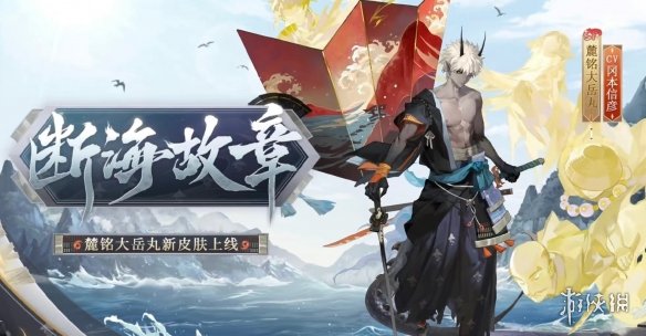 《阴阳师》花合战皮肤2022汇总 2023花合战皮肤复刻顺序