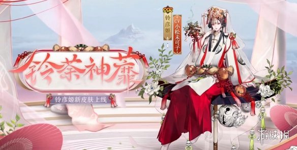 《阴阳师》花合战皮肤2022汇总 2023花合战皮肤复刻顺序