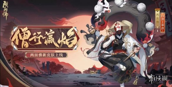 《阴阳师》花合战皮肤2022汇总 2023花合战皮肤复刻顺序