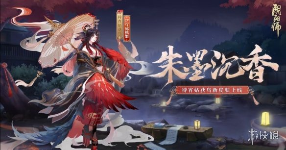 《阴阳师》花合战皮肤2022汇总 2023花合战皮肤复刻顺序