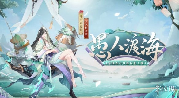 《阴阳师》花合战皮肤2022汇总 2023花合战皮肤复刻顺序