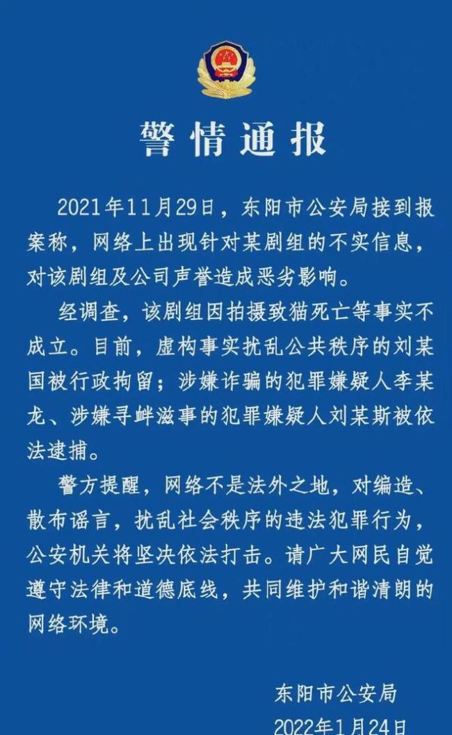 7个月！剧组虐猫事件造谣者被判刑 虐猫事件回顾