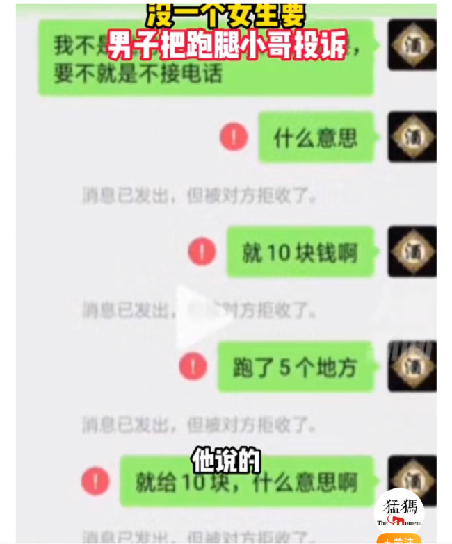 呸！呸！呸！男子订一束花送五个女生均被拒