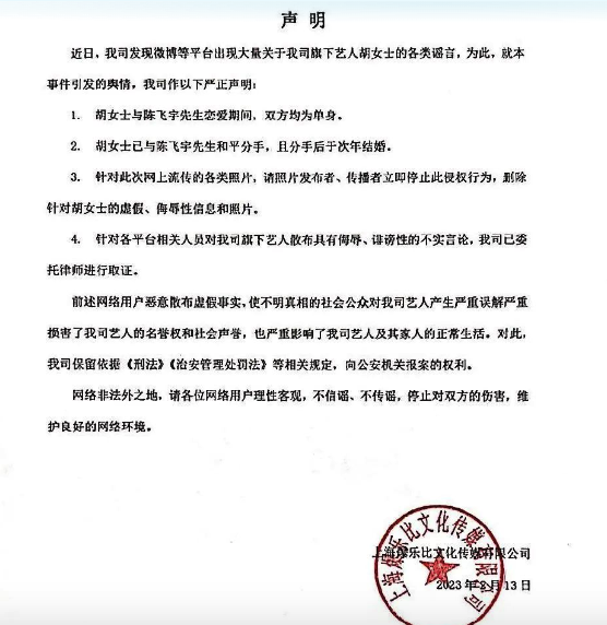 张大大直播间被网友追问：为什么不帮陈飞宇辟谣