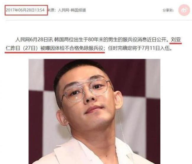 吸毒后又被曝逃兵役 韩国人这次还会包容影帝吗?