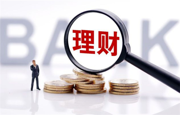 银行理财需要手续费吗