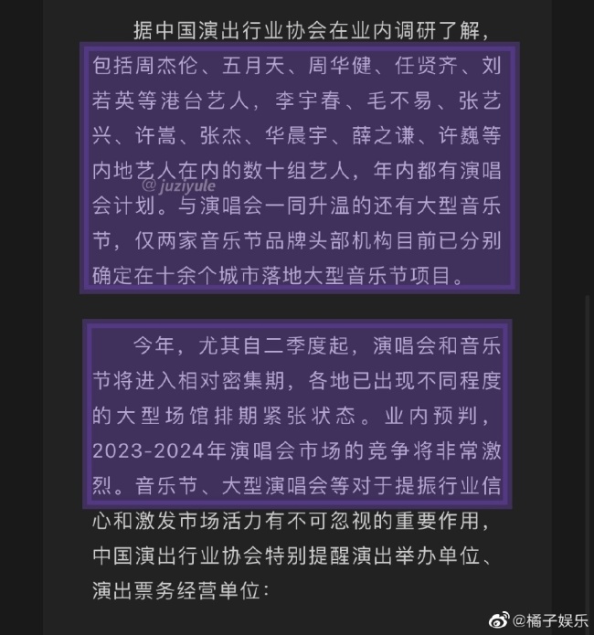 你期待不？期待不？周杰伦等年内有演唱会计划