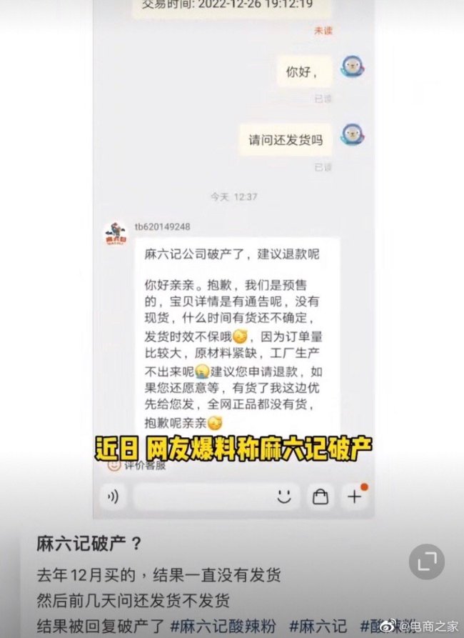 汪小菲和妈妈"战兰"还好吗？ 麻六记回应破产传闻