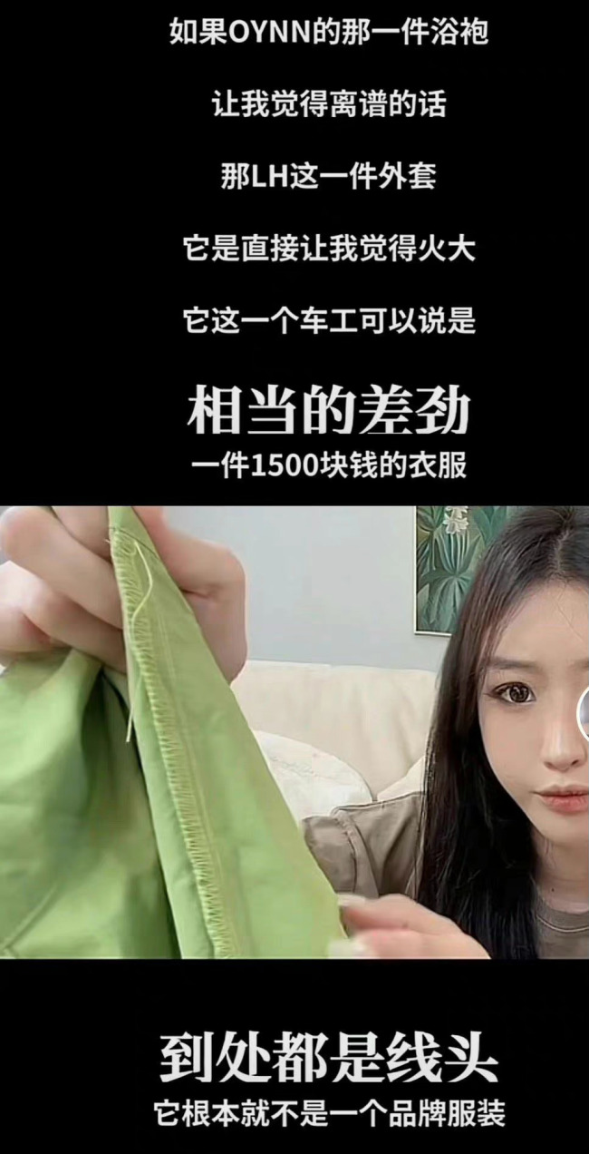 鹿晗潮牌衣服质量遭吐槽 明星品牌是割韭菜吗？